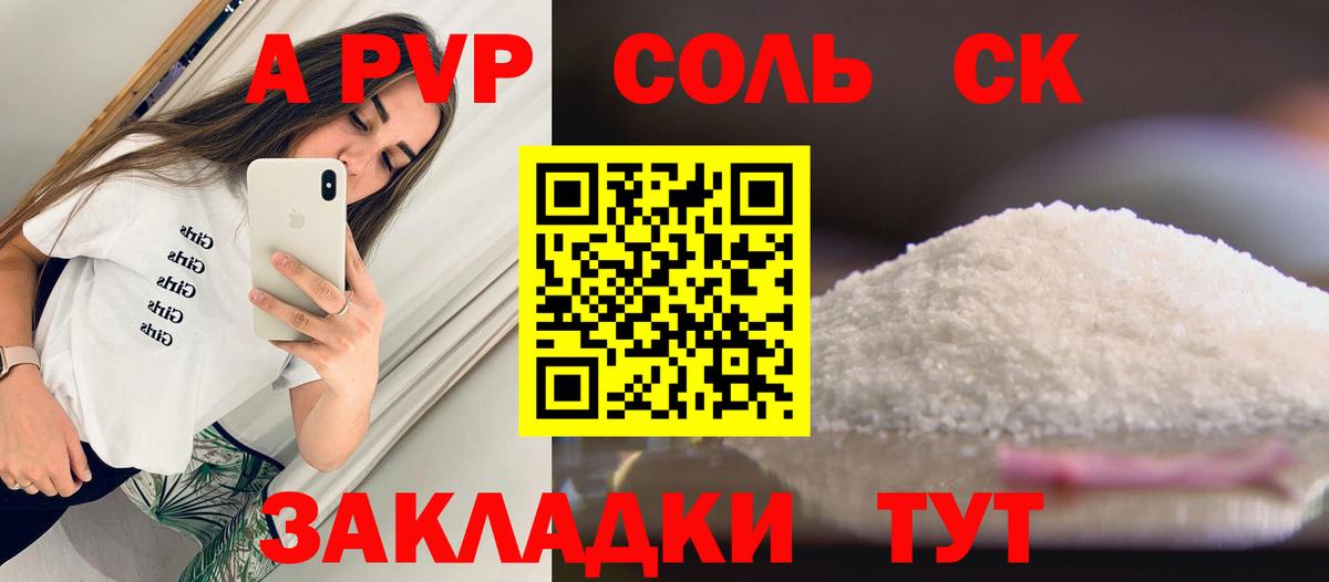 Alpha PVP Crystall Уссурийск