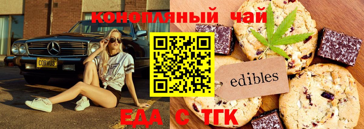 Canna-Cookies марихуана  Вход с VPN  Уссурийск 