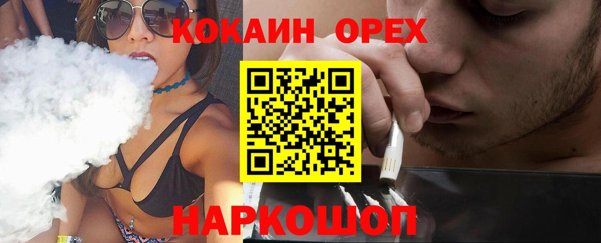 COCAIN 99% Уссурийск