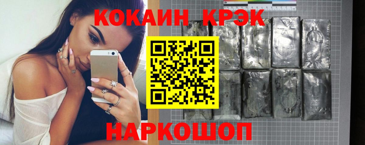 КОКАИН FishScale  Кокаин  Cocaine Columbia  Уссурийск  Вход с VPN 
