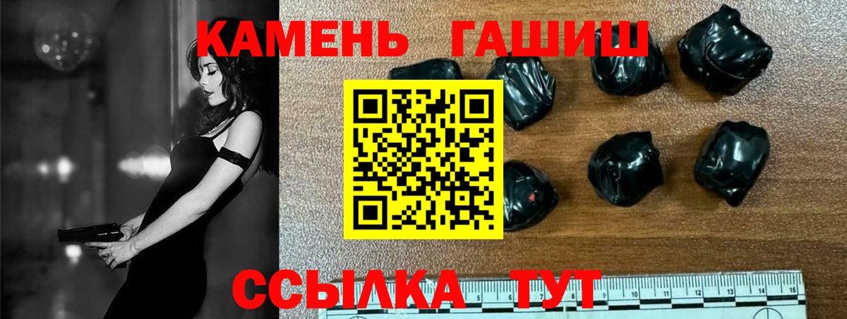 Гашиш хэш Уссурийск