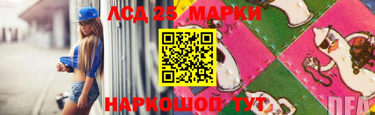 LSD-25 экстази кислота Уссурийск