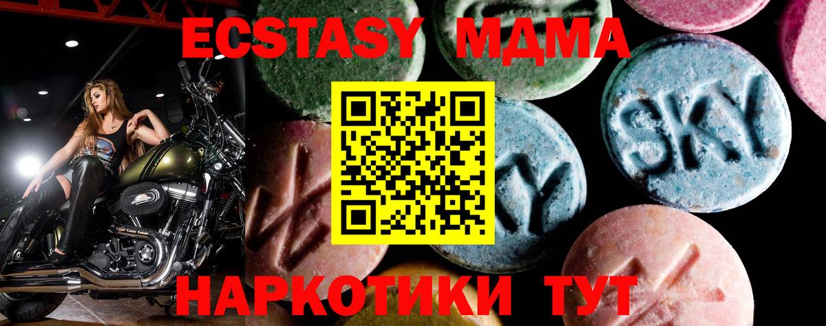 МДМА Molly Уссурийск