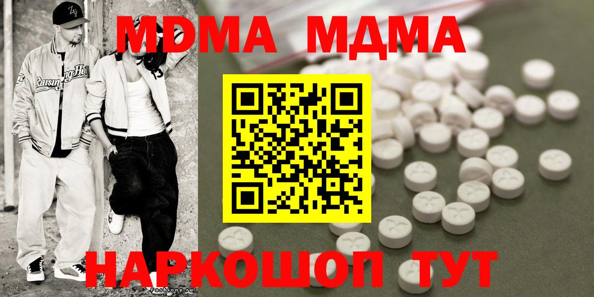 Уссурийск  МДМА VHQ  Вход с VPN  МДМА  MDMA crystal 