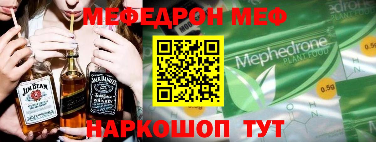 продажа наркотиков  МЕФ VHQ  Мефедрон мука  Вход с VPN  Уссурийск 