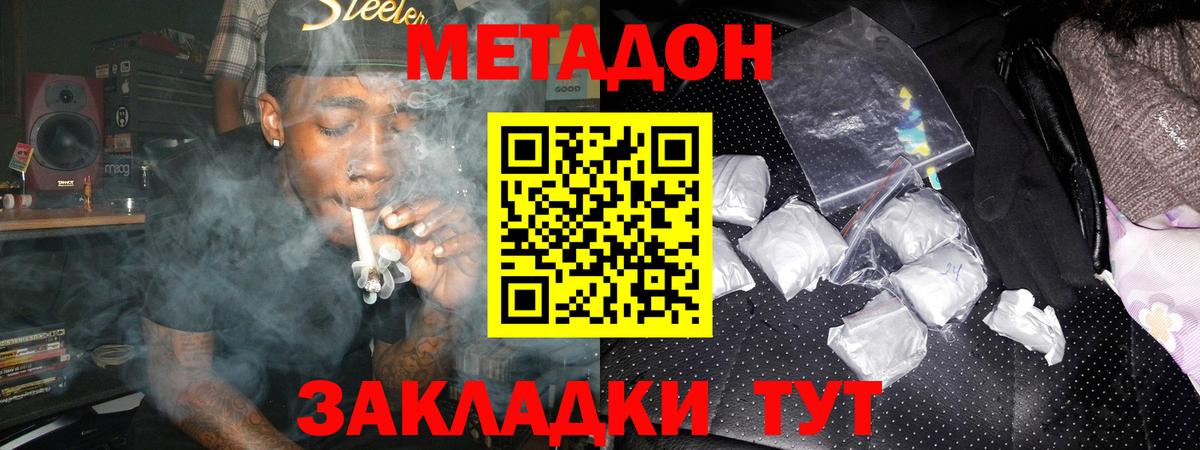 Метадон белоснежный  blacksprut ССЫЛКА  Уссурийск  Вход с VPN 