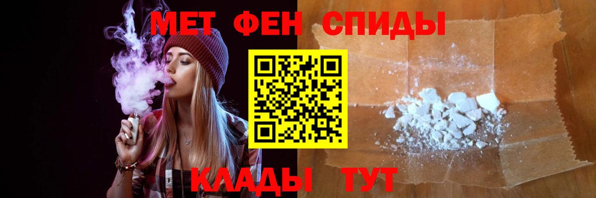 Первитин винт  Вход с VPN  Уссурийск 