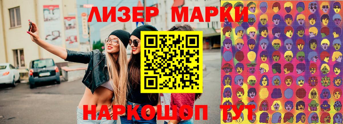 Наркотические марки  Вход с VPN  Уссурийск  Марки 25I-NBOMe 1500мкг  Марки 25I-NBOMe 1500мкг 