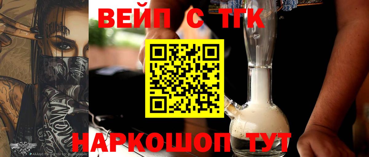 ТГК концентрат Уссурийск