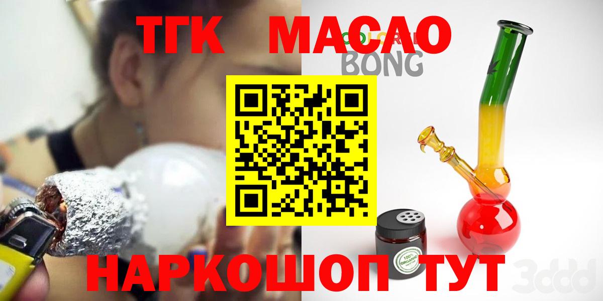 ТГК жижа  где продают наркотики  mega зеркало  Уссурийск  Вход с VPN  Дистиллят ТГК Wax 