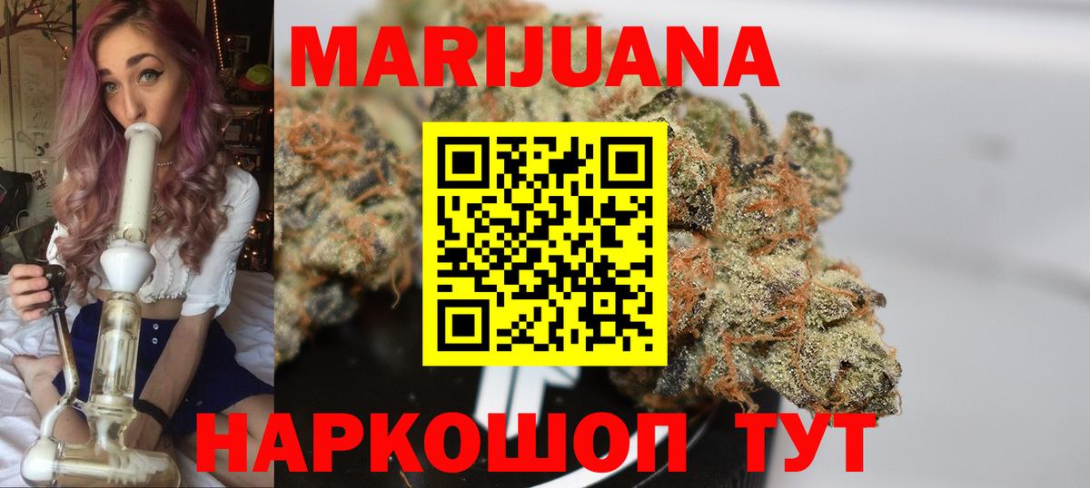 Шишки марихуана гибрид Уссурийск
