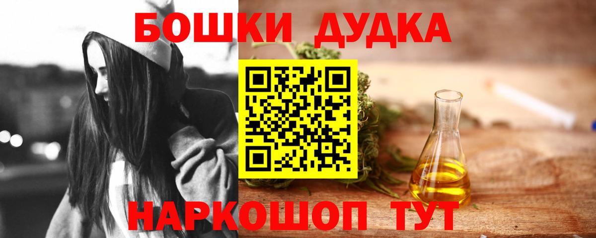 Шишки марихуана VHQ  Конопля SATIVA & INDICA  Бошки Шишки LSD WEED  Вход с VPN  Уссурийск 